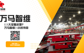 智领工业·护航618┃万马智维助企摆脱工业设备售后枷锁，实现服务与效能价值共振！