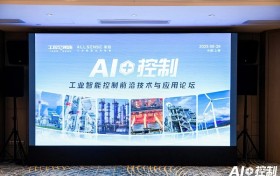 AI 重构工业控制！上海这场论坛聚焦数智化转型，IDIC 数智一体机开启新可能