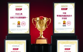 获授行业双权威认证，得力工具夯实行业领军者地位