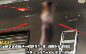 女子晒衣服不慎10楼跌落悬挂2楼 热讯