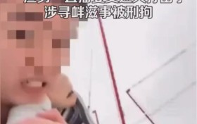 男子直播打骂奔现女网友被刑拘 热讯